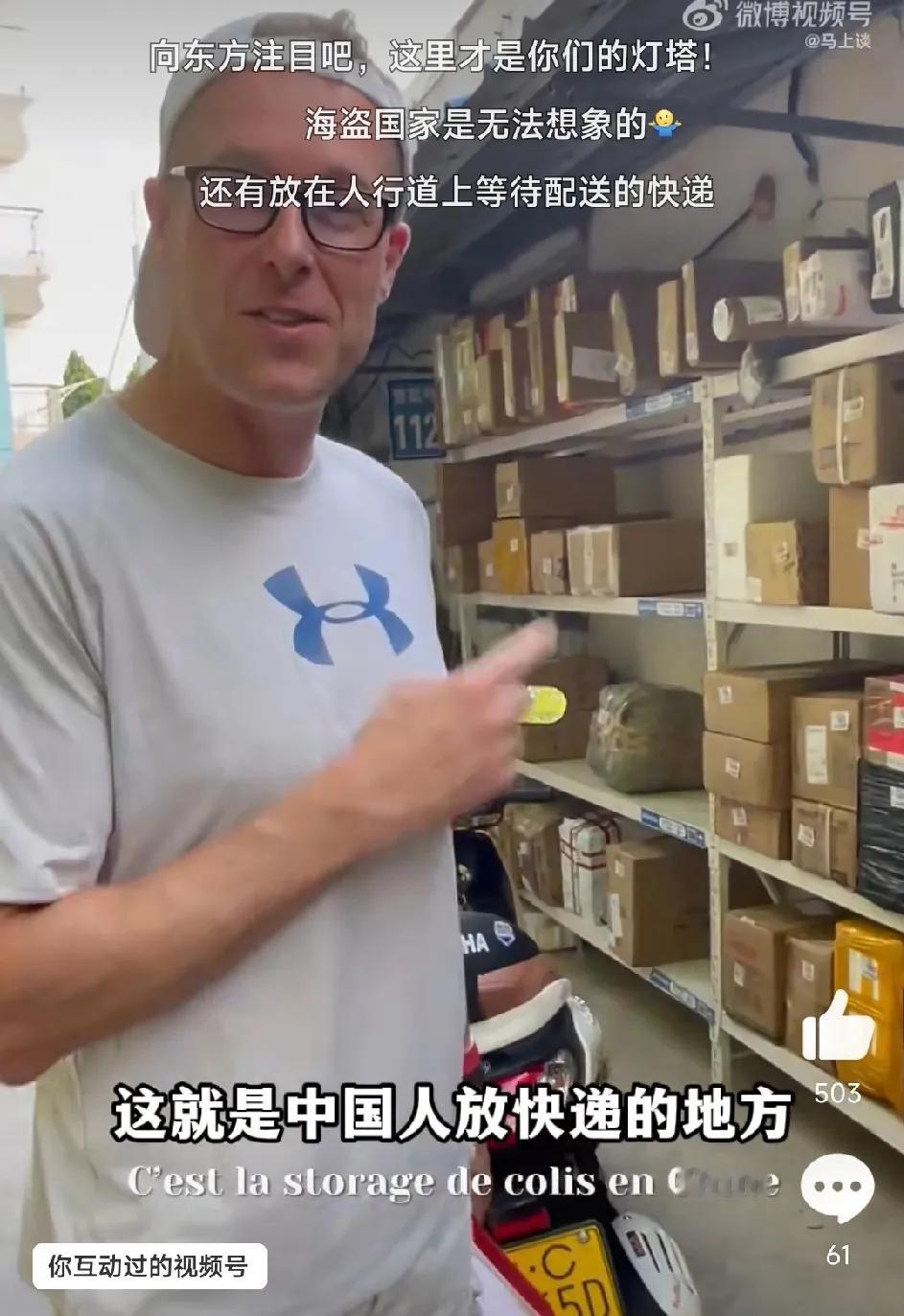 我们习以为常的，竟然是外国人做梦也无法做到的。一个法国人到中国旅游，当他看到