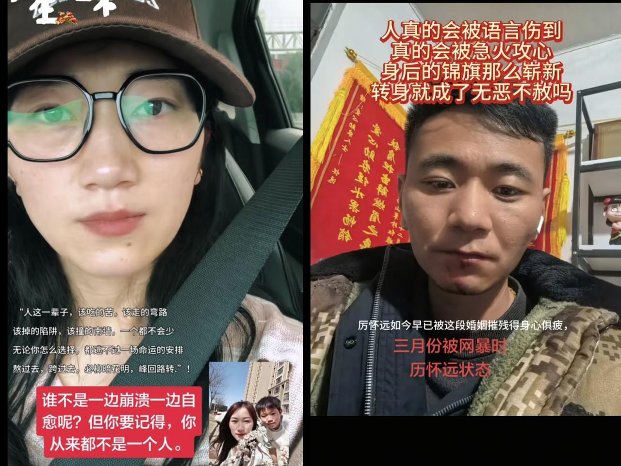 林丽昨天的视频不见了网友炸锅！1条动态厉怀远林丽粉丝群体两极分化！5月21