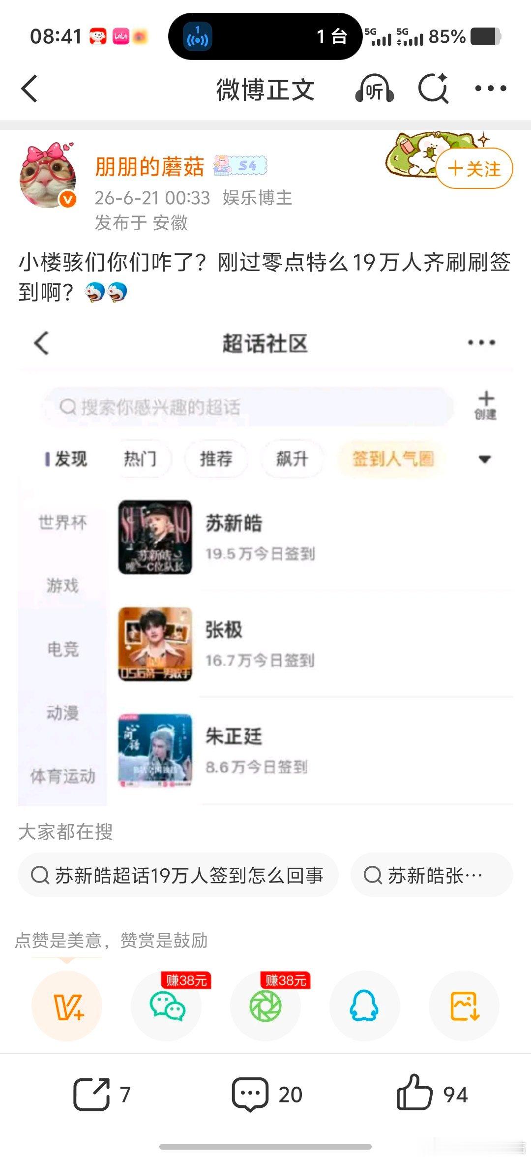 笑死我了