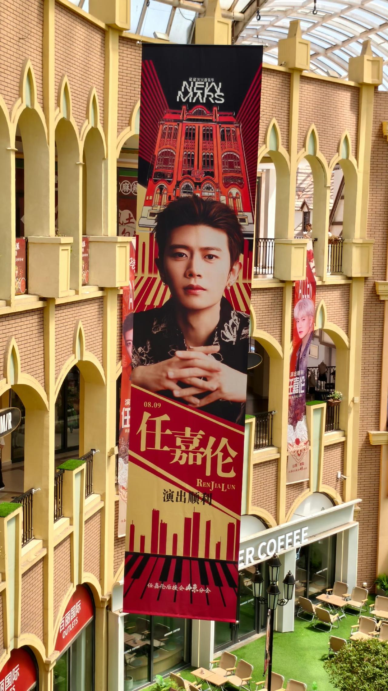 ＃任嘉伦星星火火音乐节＃青岛首创奥特莱斯任嘉伦痛楼图片来了～真好看啊，嘉人们