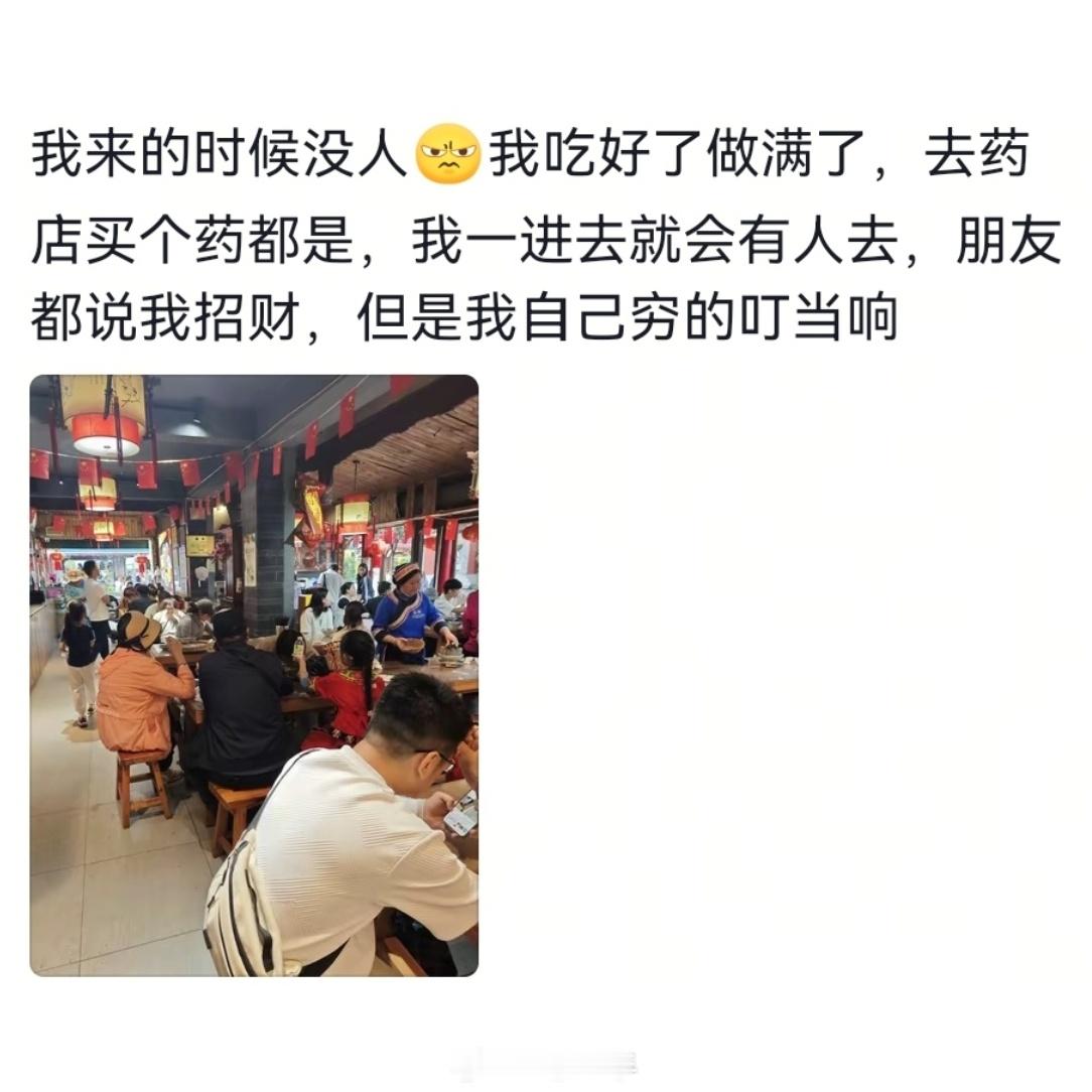 有些人自带吸客体质