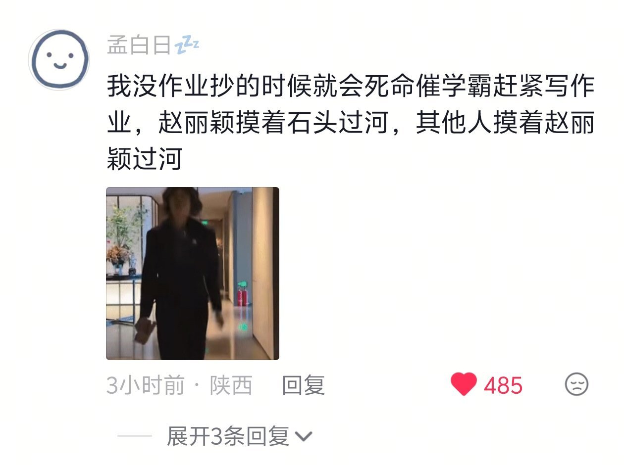抖人好嘴