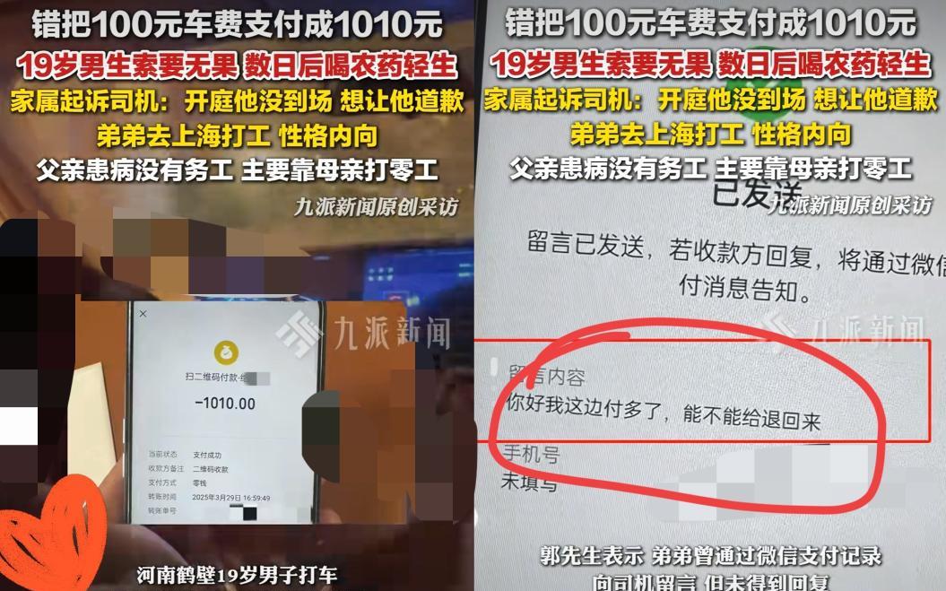 这几天上海某网约车司机多收乘客900元导致乘客喝药去世，网友骂声一片，有让他赔偿