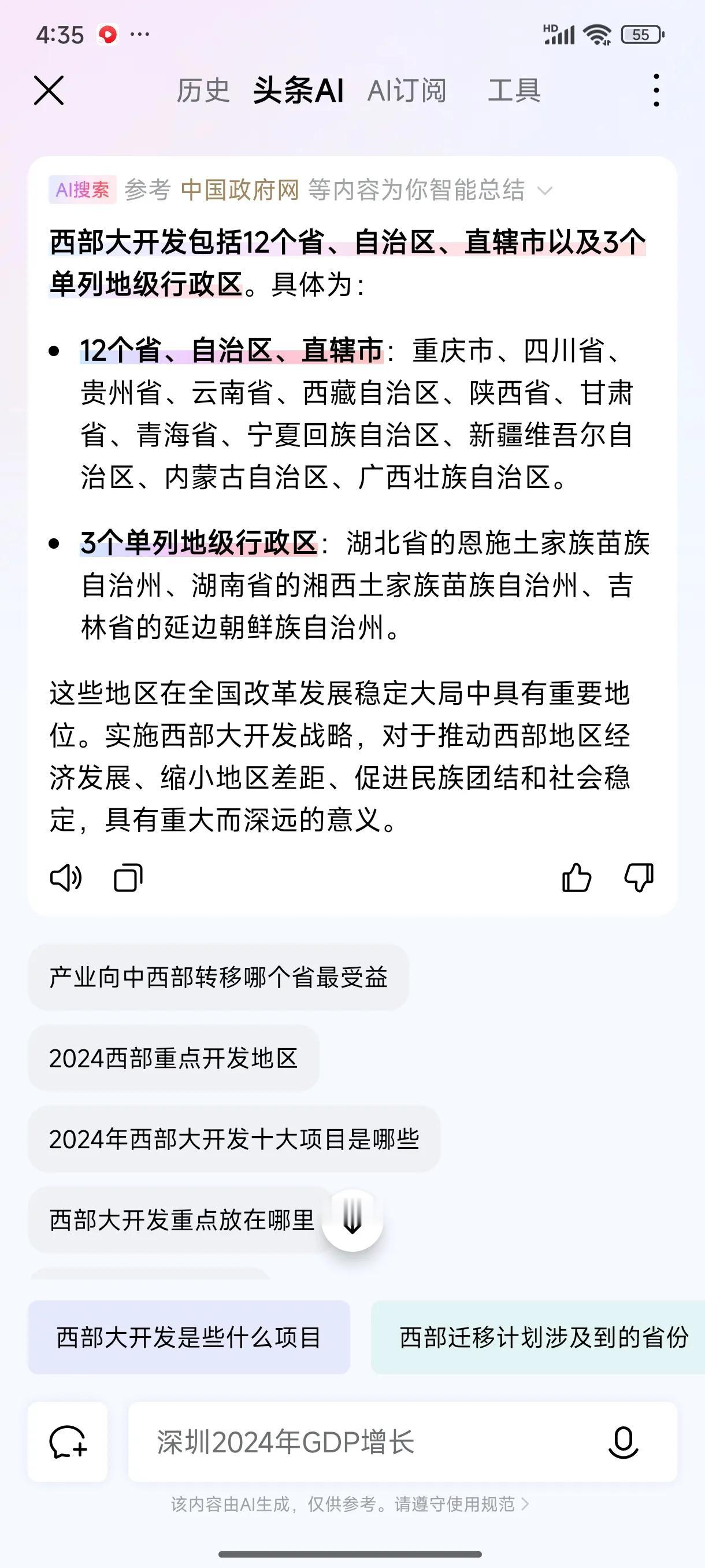 成都应该是西部大开发政策最大受益者，1999年国家提出西部大开发时，西部12省市