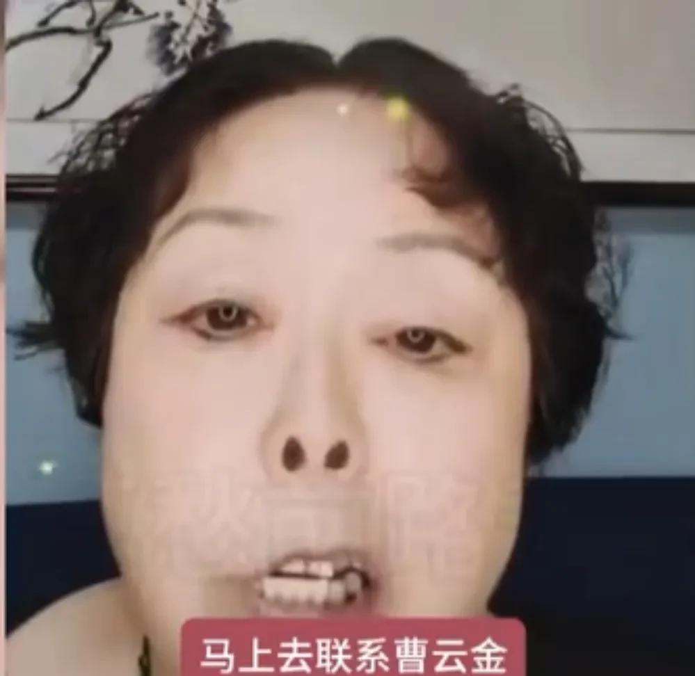估计曹云金太烦这个马老太太了。马贵荣一直支持曹云金，支持听云轩，亲自给听云轩织桌