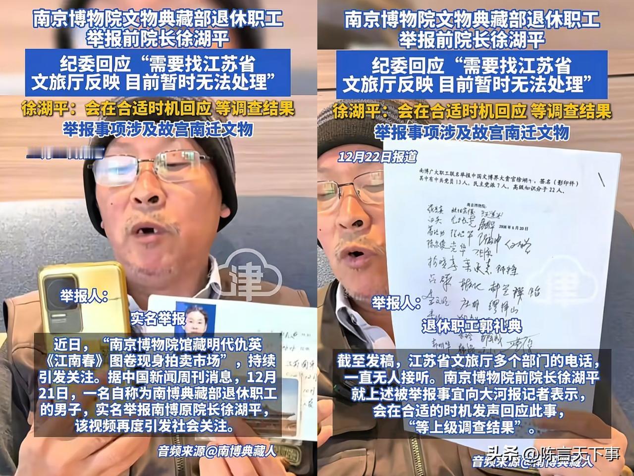 徐院长应该是在憋大招了！面对郭礼典的举报，他一点都不慌，要不然早在十年前他就