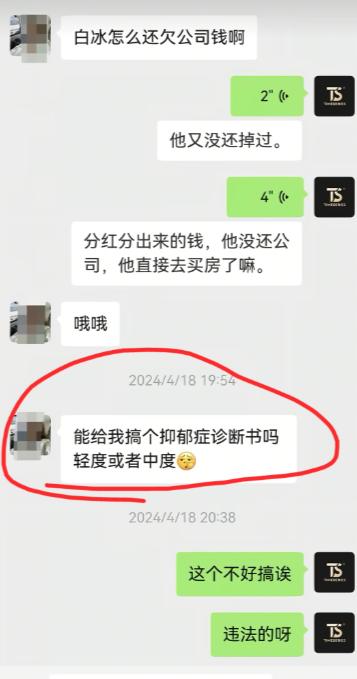 白冰夫妻这胆子也太大了，简直是拿法律开玩笑，江梦瑶的抑郁症完全是捏造出来的，人设