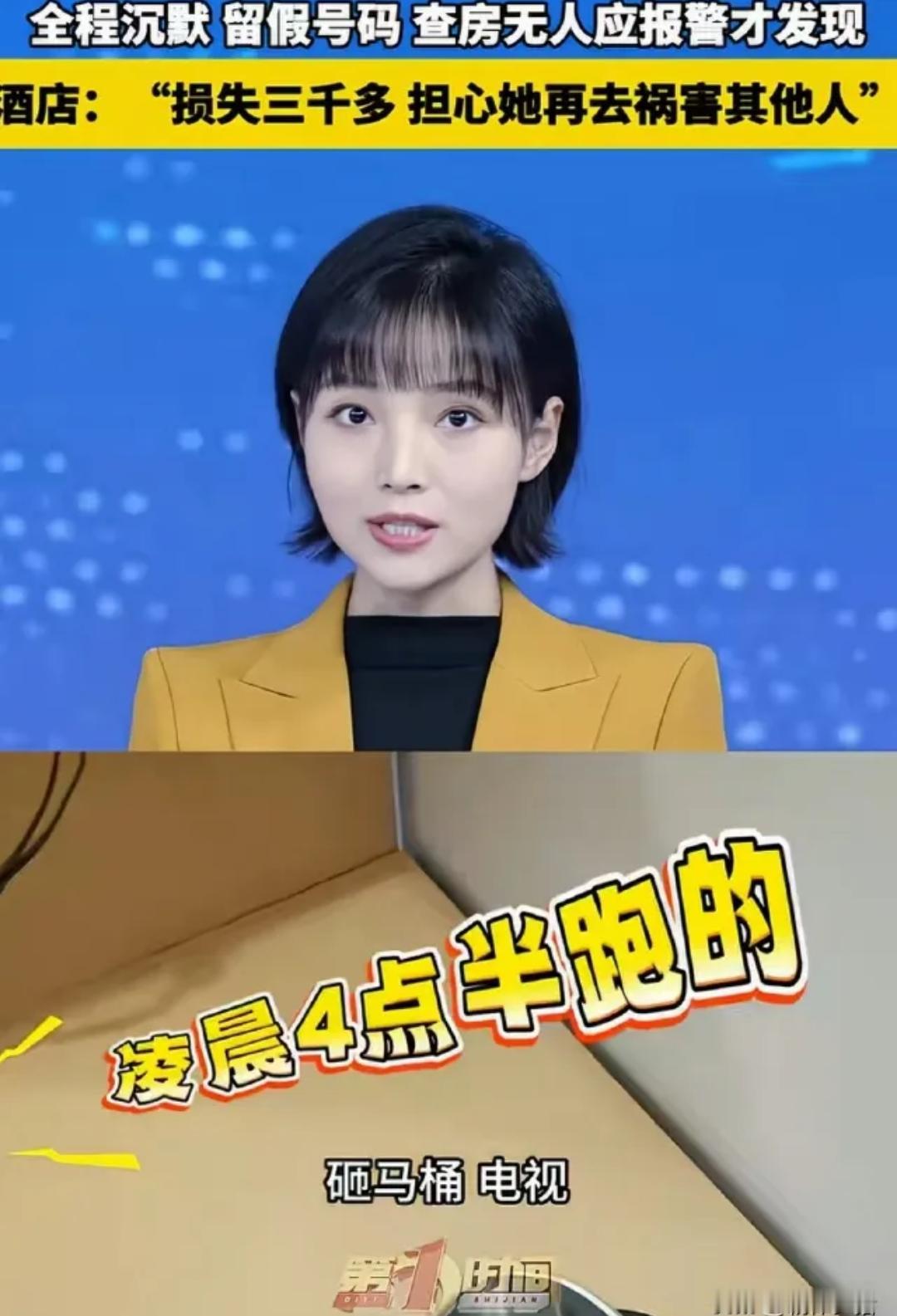 上海，女子入住酒店后，第二天中午12点，店员例行查房，房间内没有回应，店员回想起