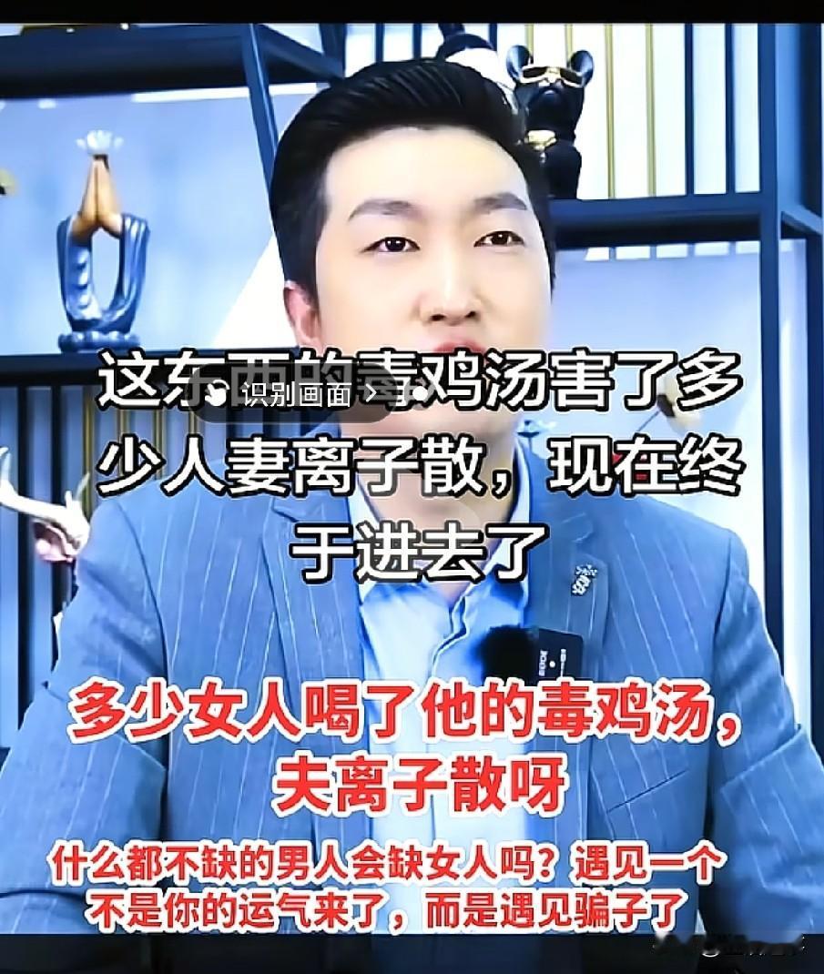 我看有多少人吃他的毒鸡汤