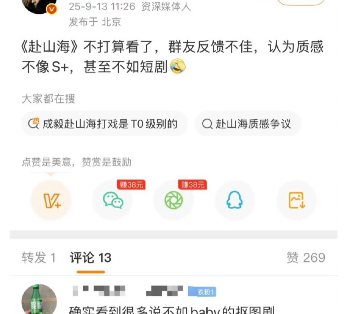 太直白了，不如短剧，不如抠图剧…挑着某部剧安利，其他不提，就是那部剧剧抬人，被