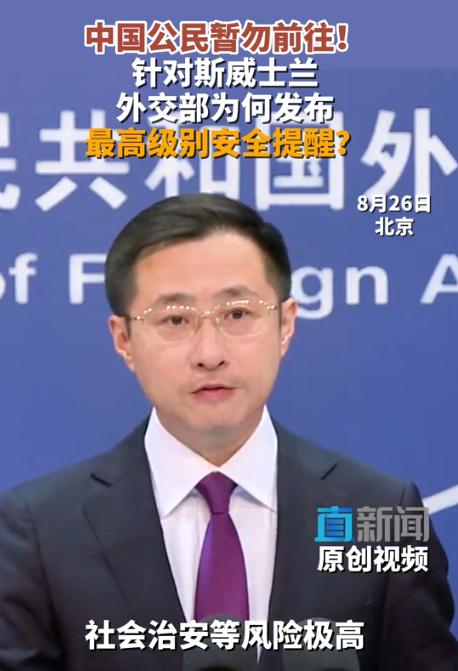 大陆出手，释放涉台重磅信号？斯威士兰这一步棋，分量远比想象的重！8月25日，