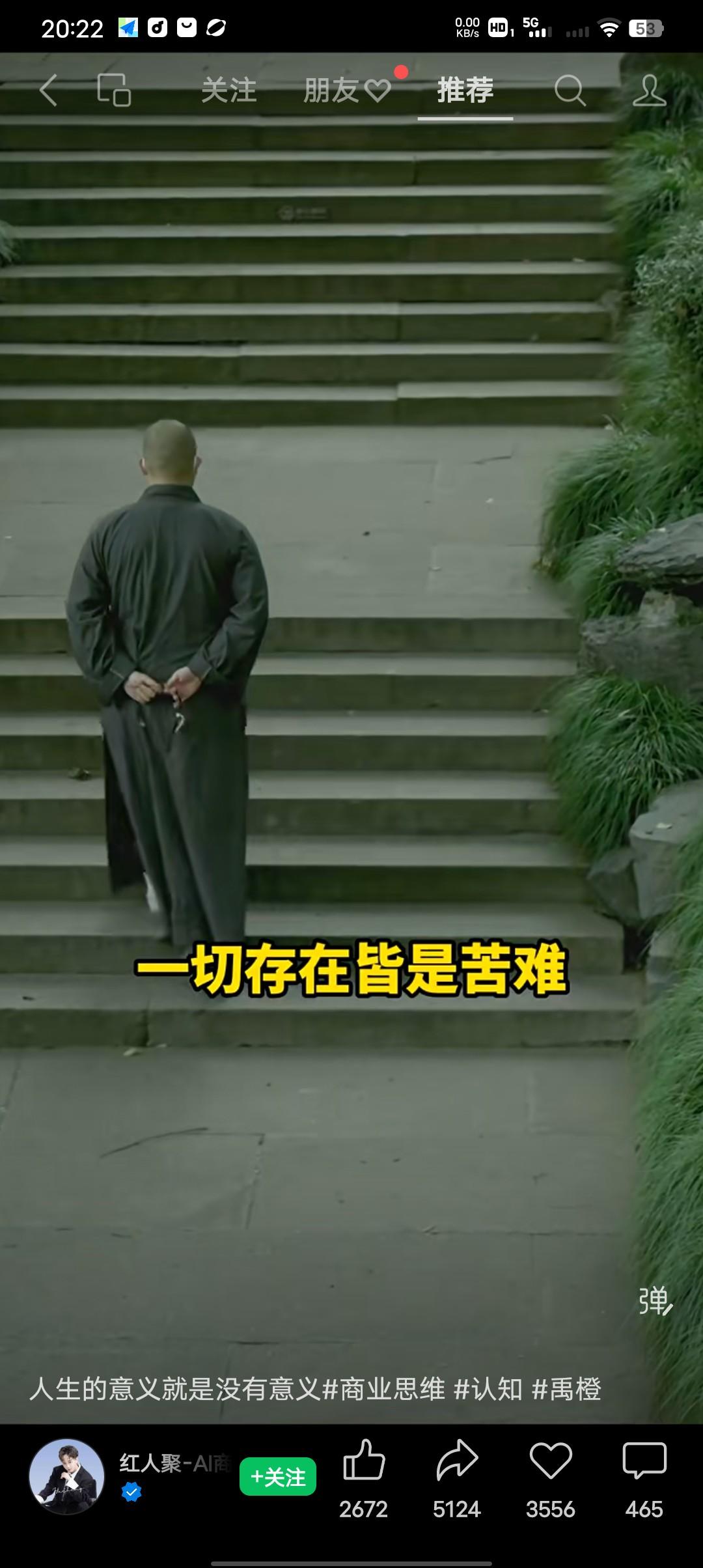 人生的意义是究竟什么呢？有人说人生根本没有意义，人生无非是两种状态，一种是痛苦