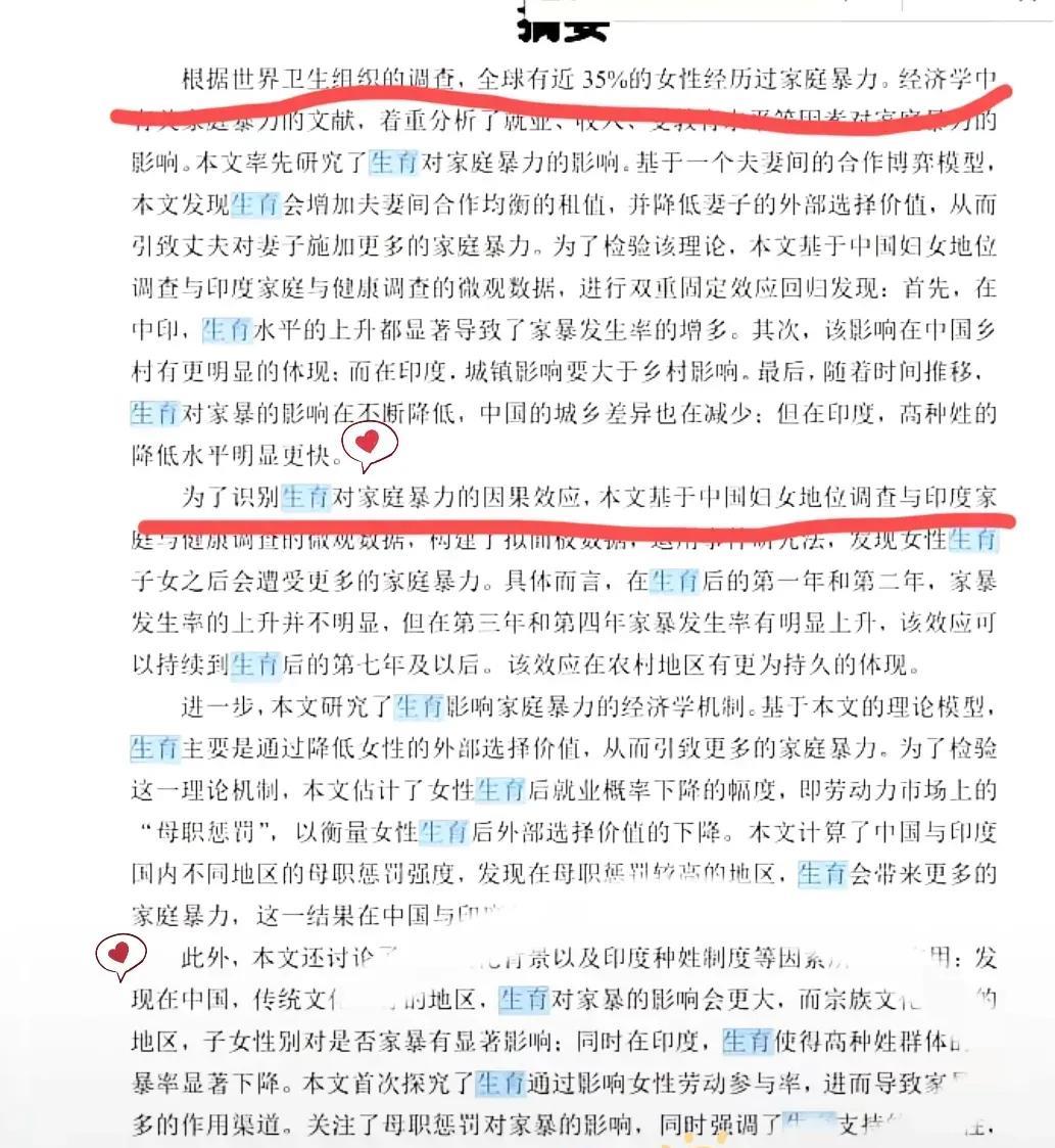 据说，这是现在很火的一篇论文。原来我以为是网友PS的，没想到从官网下载后居然是真