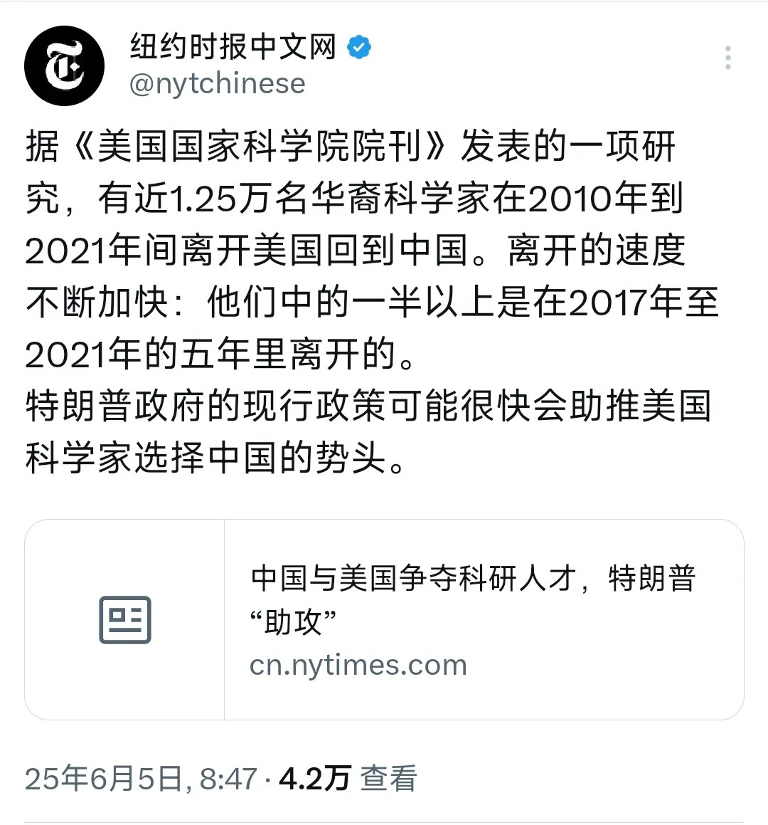 纽约时报中文网今天（6月5日）报道：“据《美国国家科学院院刊》发表的一项研究，有
