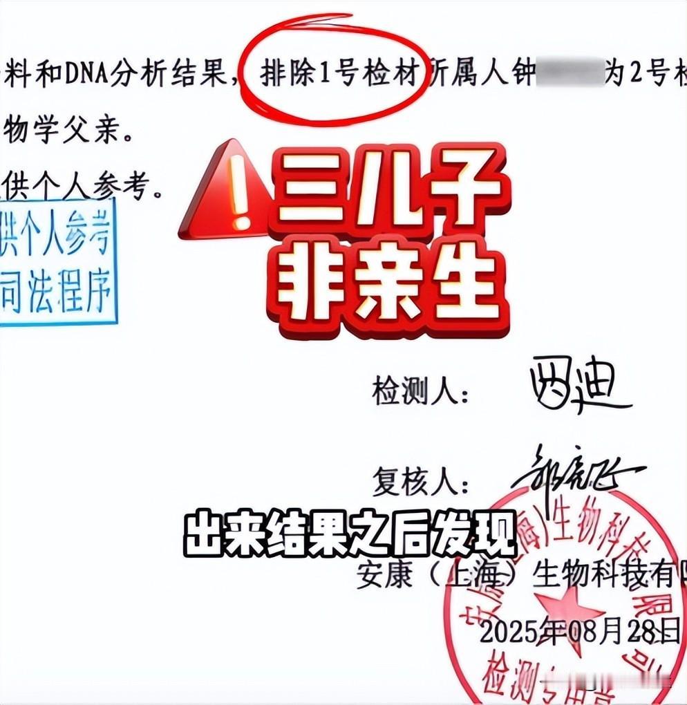 女子滥情，三个孩子只有一个是丈夫亲生，三个孩子三个爹！这事是真的，2026年5月