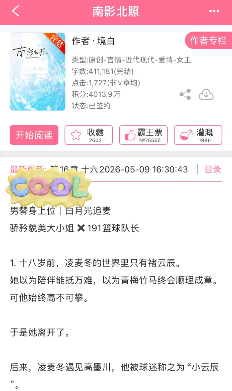 难道只是替身吗？小狗委委屈屈