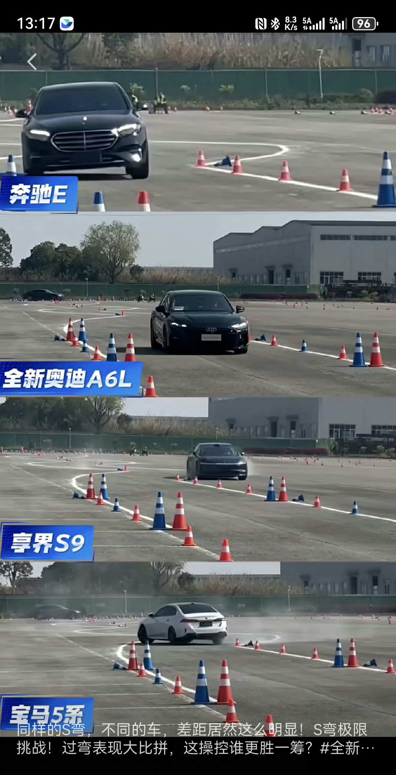 享界汽车法务部声明可以说这对比很低劣，我当时做汽车评测的时候，各种车都得测试这种