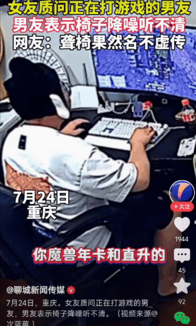 “笑不活了！”重庆，女友发现男友乱花钱，冲进房间质问还在打游戏的男友：“你这魔兽