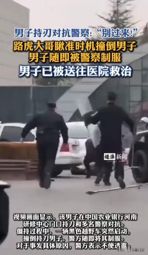 “活该他开路虎！”河南郑州，男子持刀在闹市街头，一旁有几个民警与其对峙，此时男子