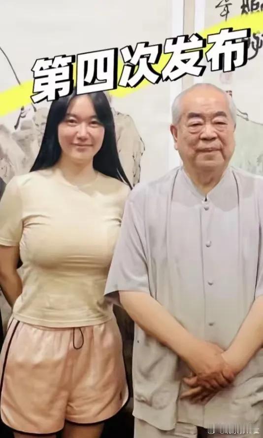 86岁老画家范曾被37岁少妻徐萌偷家、出轨…，不好意思…，我笑了，并不想