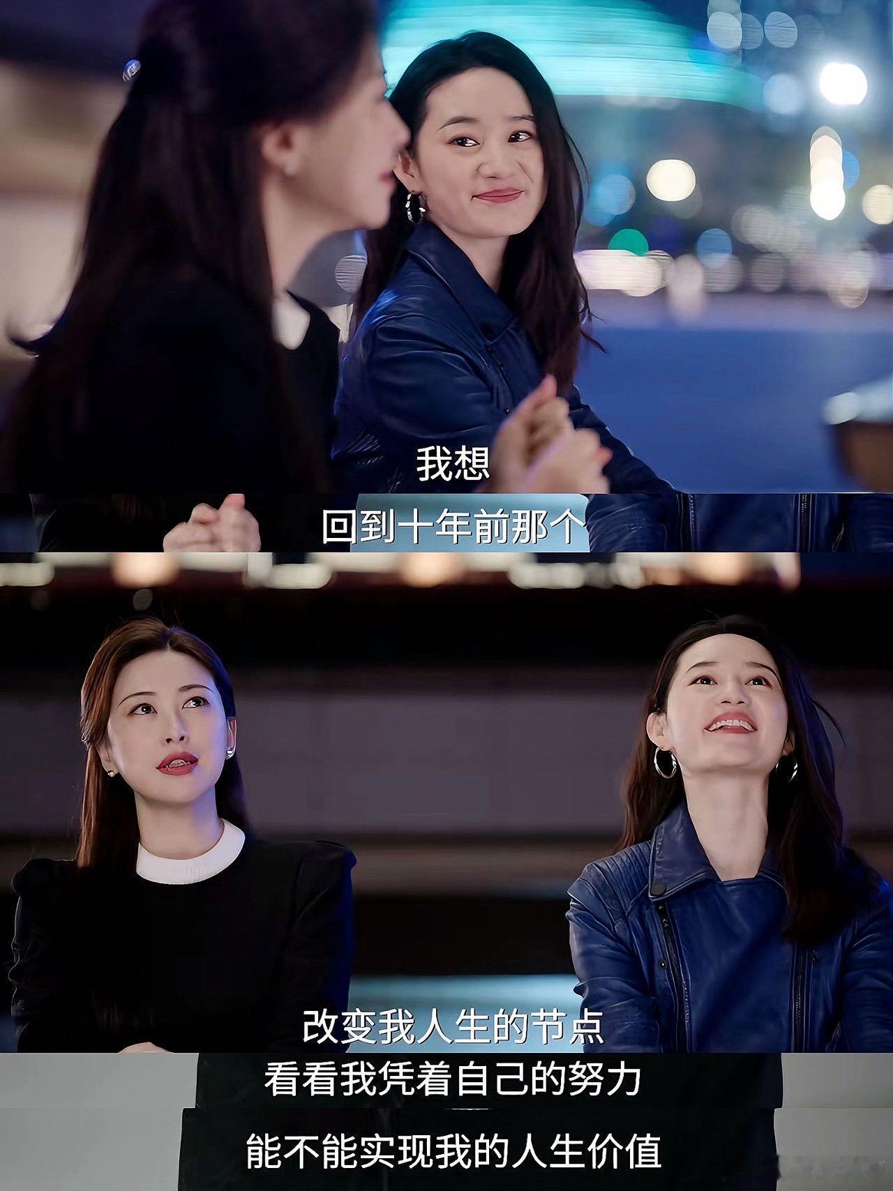 刷完四集《蜜语纪》，朱珠饰演的许蜜语，活脱脱罗子君2.0版，只是这次无人兜底。从