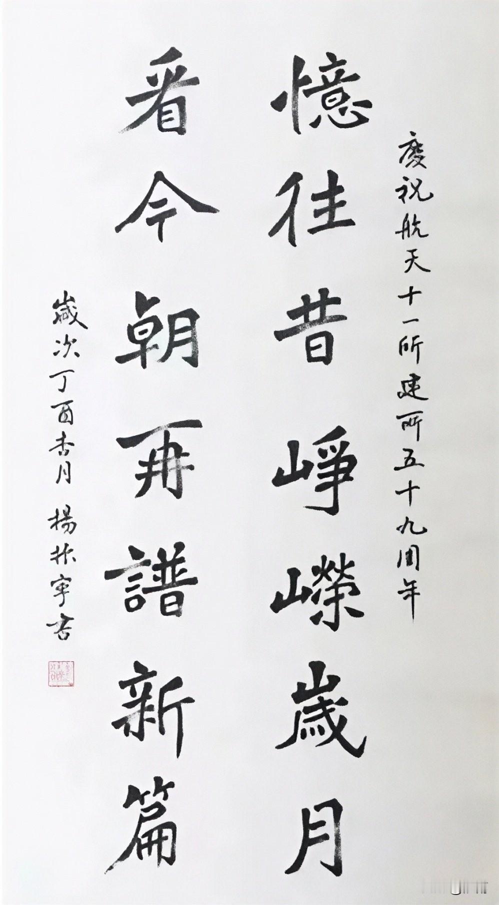 先生溘然而去，一颗星辰陨落。这是2017年时，先生在95岁高龄的时候为航天十一所