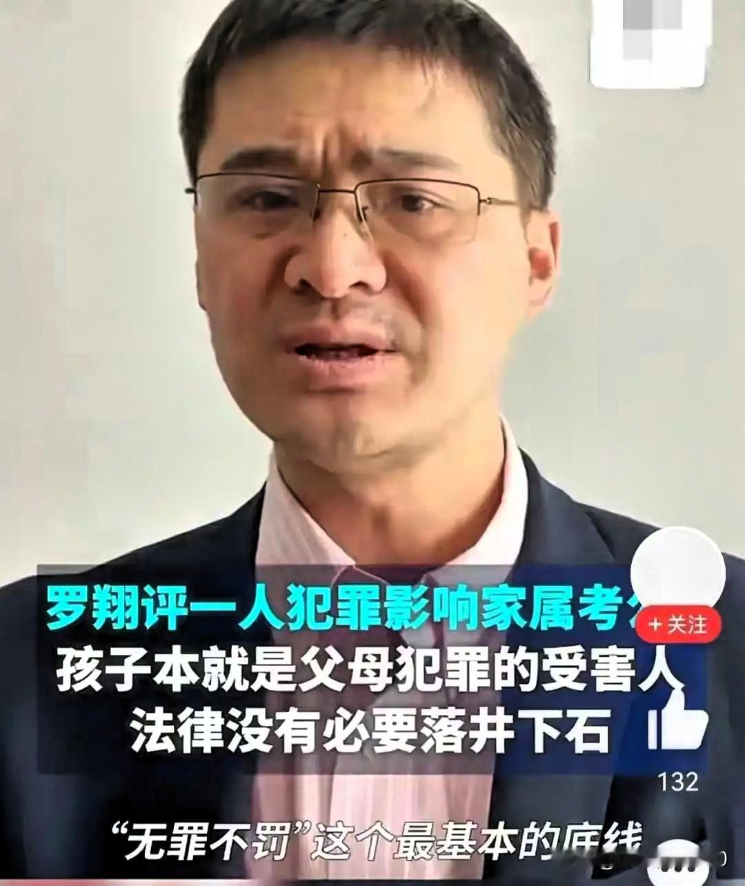 最早让我对罗翔嗤之以鼻的是他参加一个法制节目，节目中他当面对警察说，如果他犯罪绝