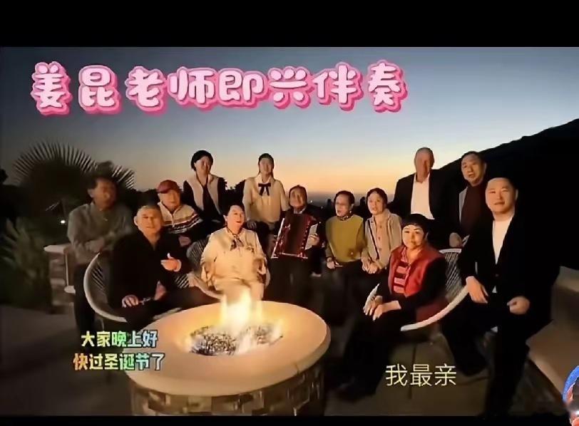 强烈建议停了他们的退休工资。真的太讽刺，也太让人意外！圣诞节前夕，姜昆带着一众大