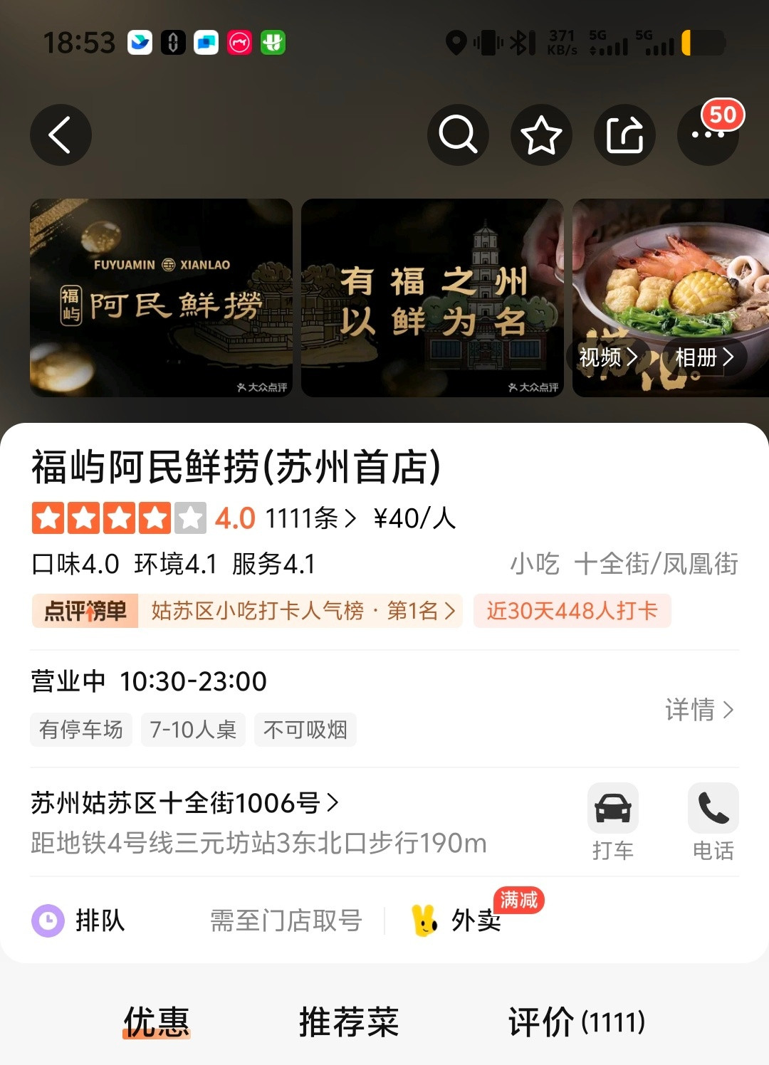 我出差各个城市，只要当地有“福州捞化店”，我都尽量去尝尝支持一下，这种小吃不太符