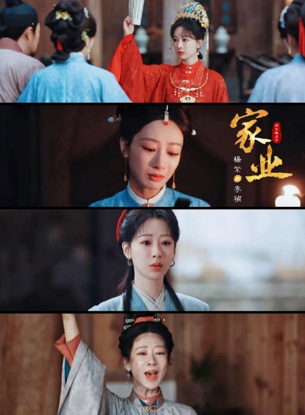 杨紫《家业》释出130秒预告看了《家业》预告，说实话，有点失望，听到杨紫的声音