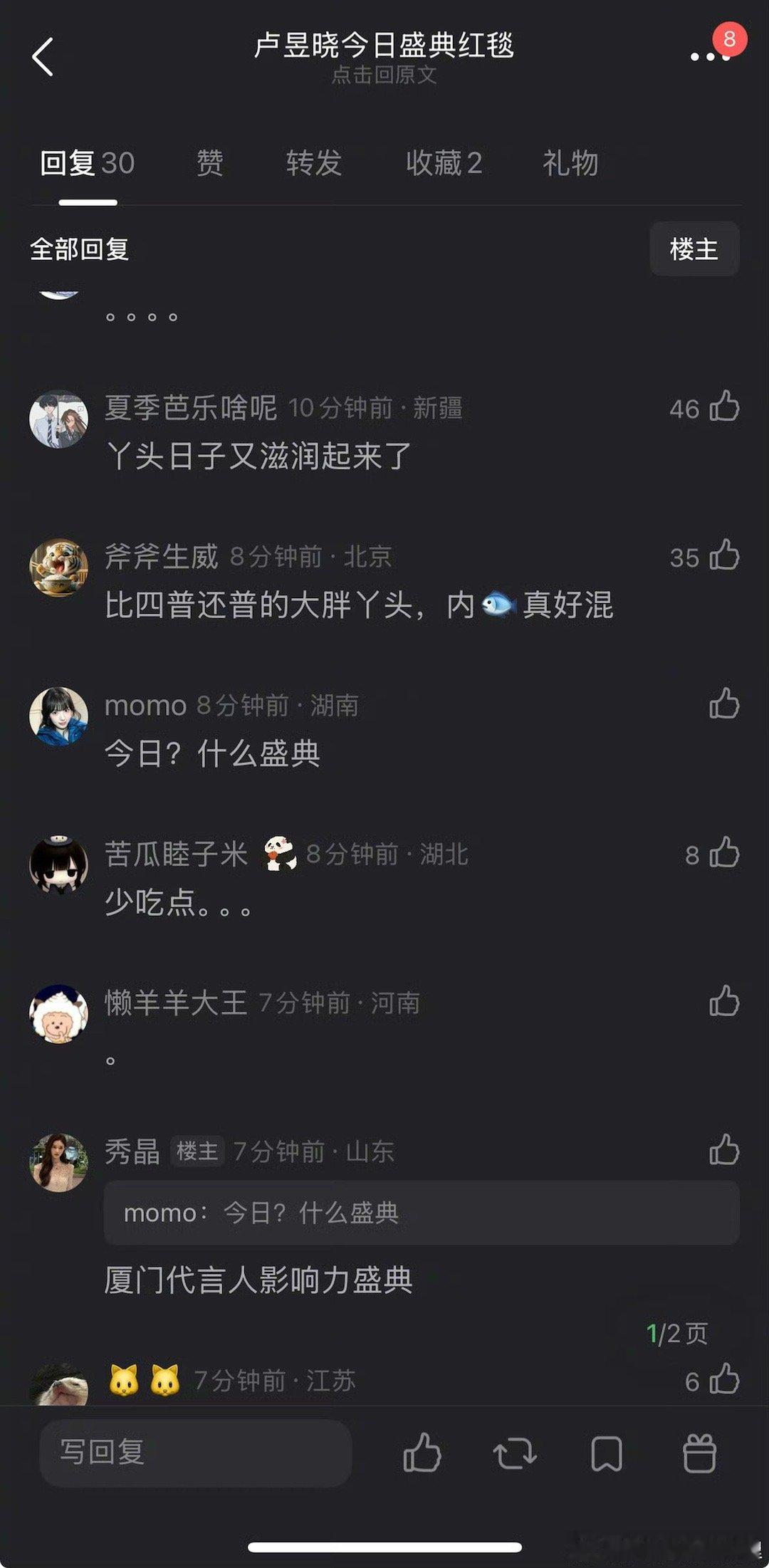 卢昱晓今日红毯造型，看起来圆润了好多