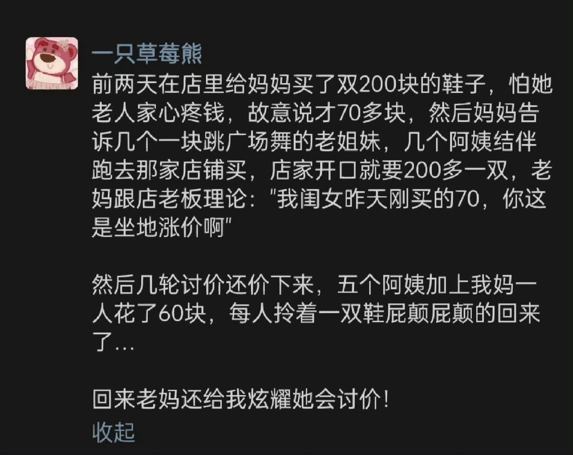 只有我受伤的世界达成了