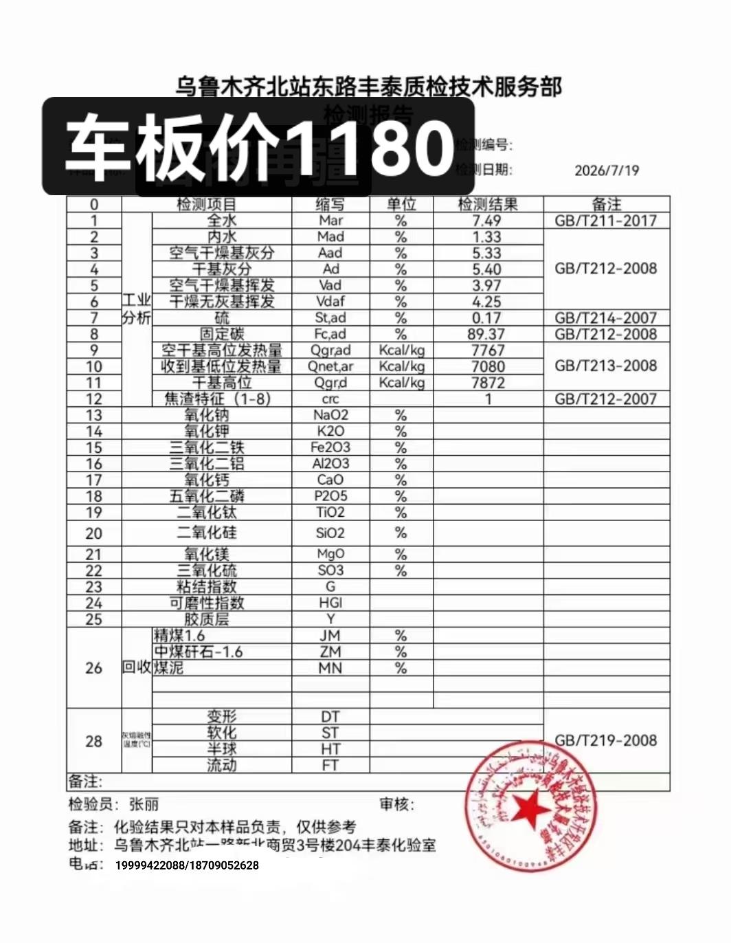 煤炭里的凤毛麟角。