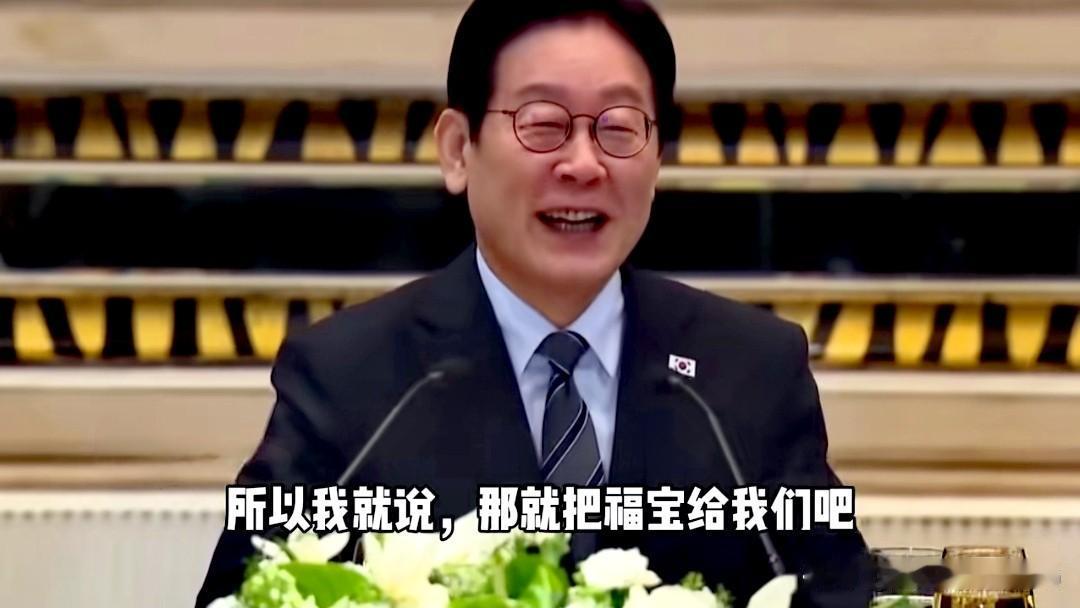 韩国想租借一对熊猫。李在明称，实在不行把“福宝”再借给我们也行…[捂脸哭]福宝在