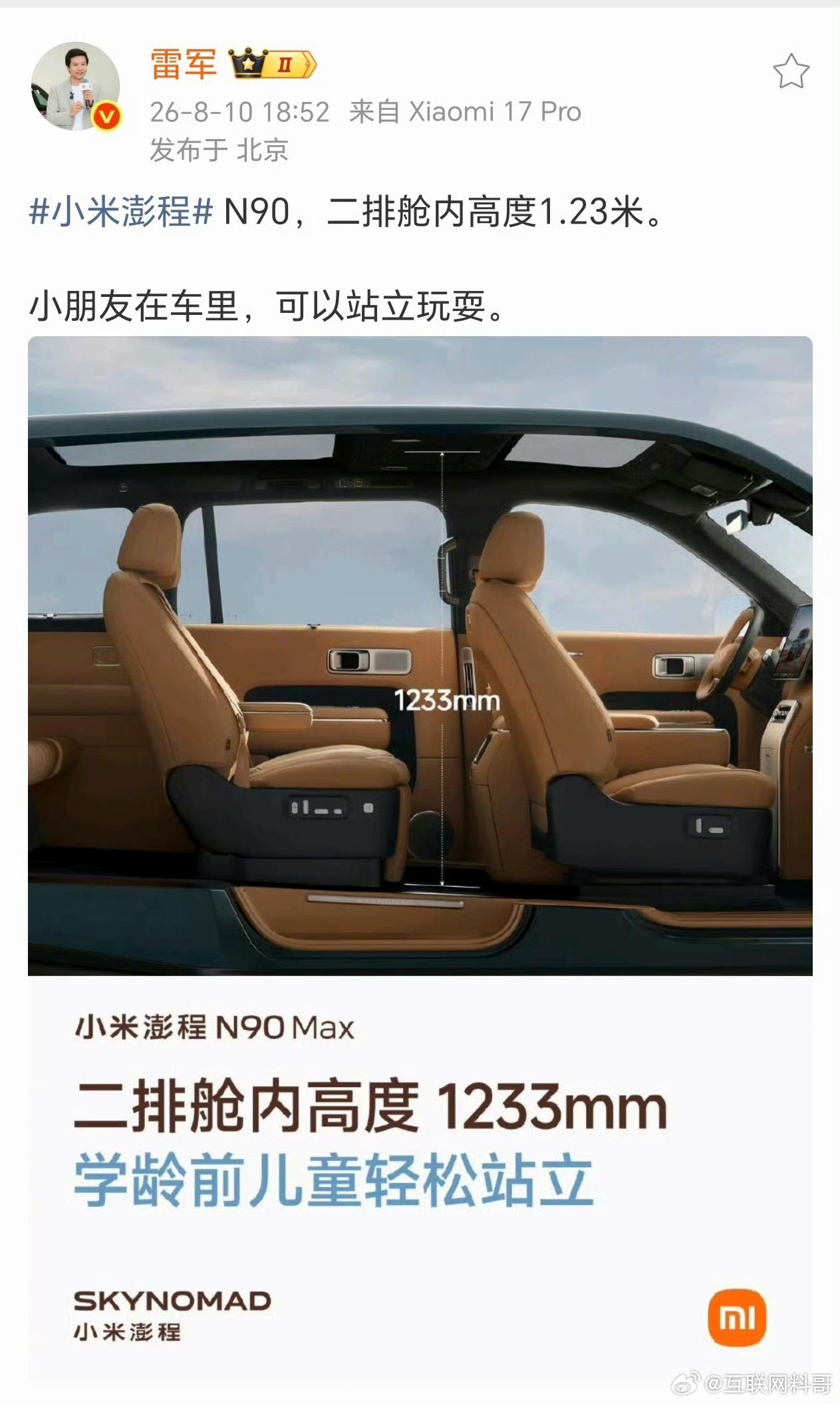 雷军确实不应该这么宣传。。。