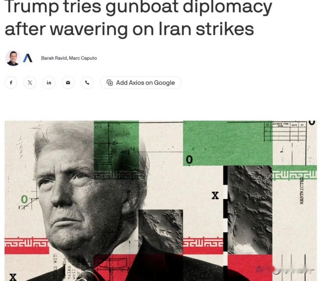 特朗普拒绝打击伊朗，转而采取