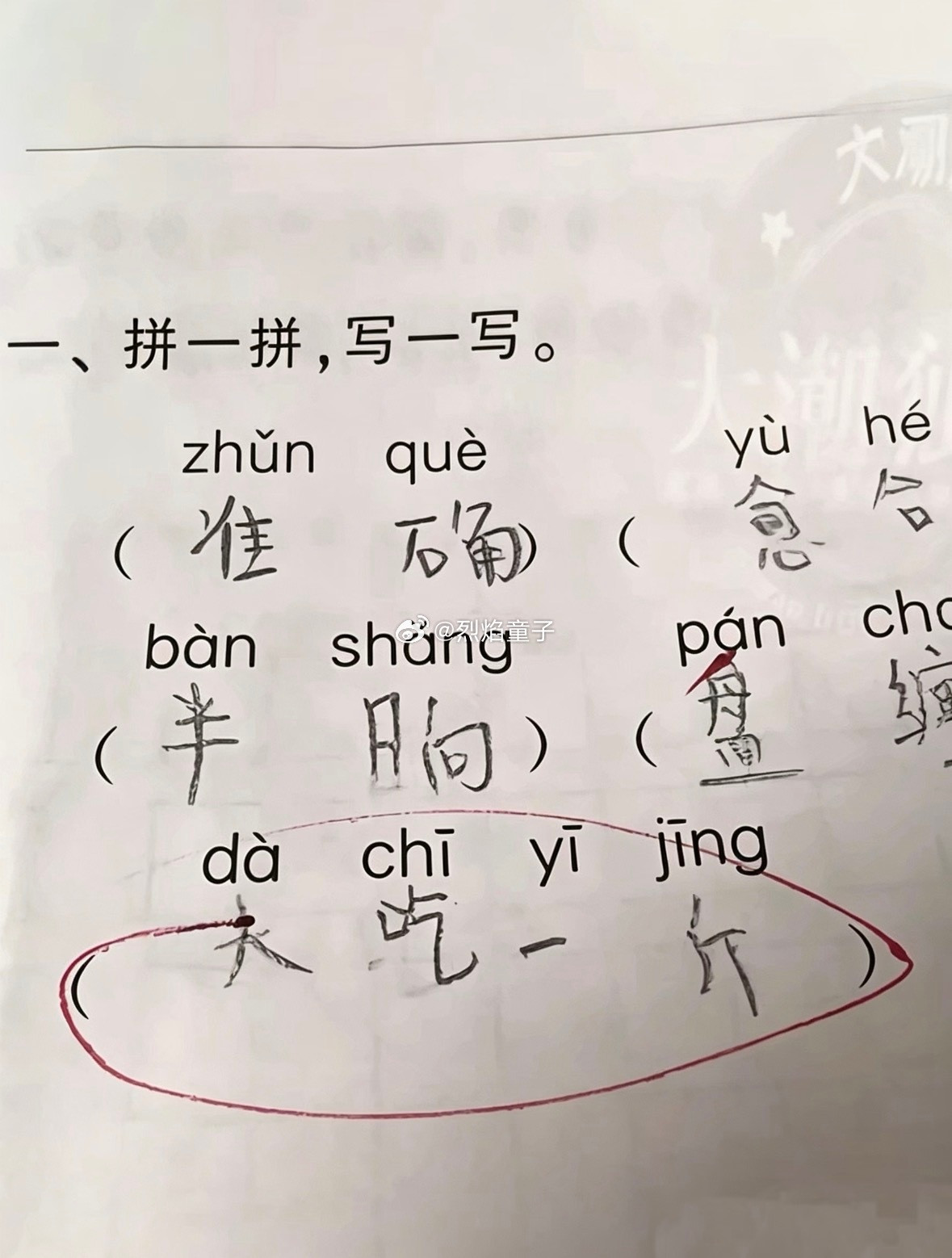 孩子你这是吓坏了，赶紧吃点压压惊吗？