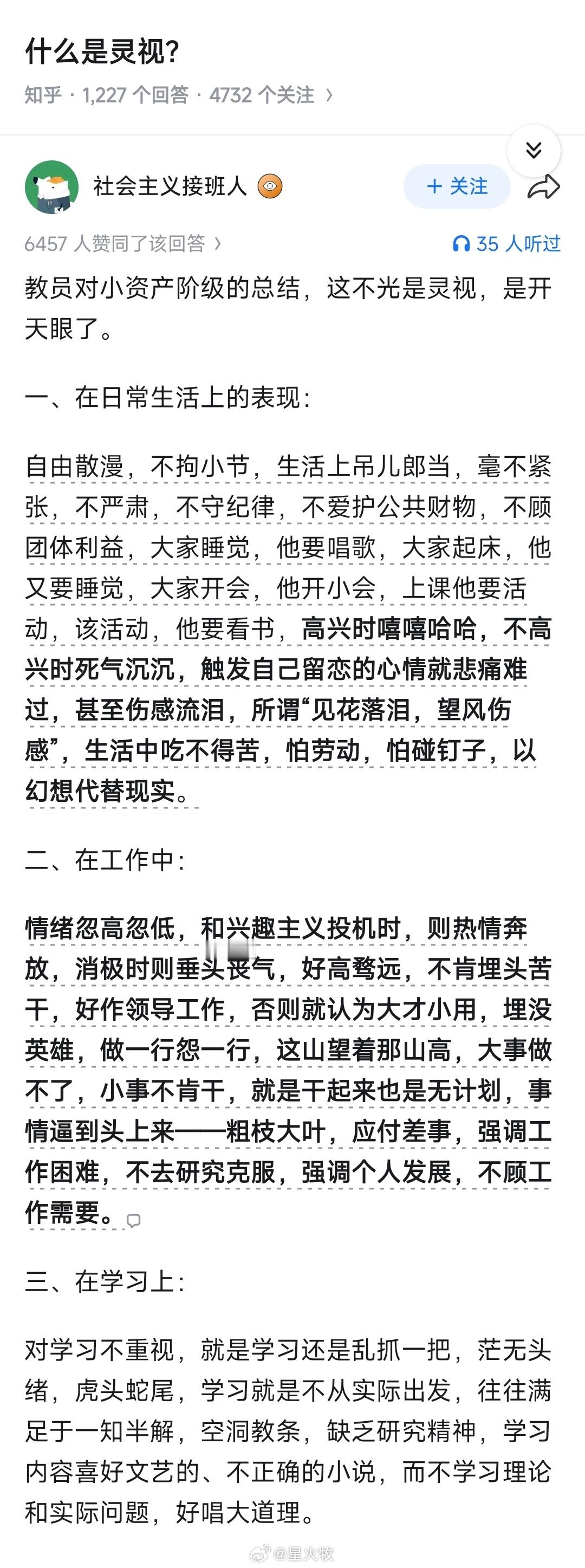说来惭愧，学习工作多年，仍毛病很多问题不少