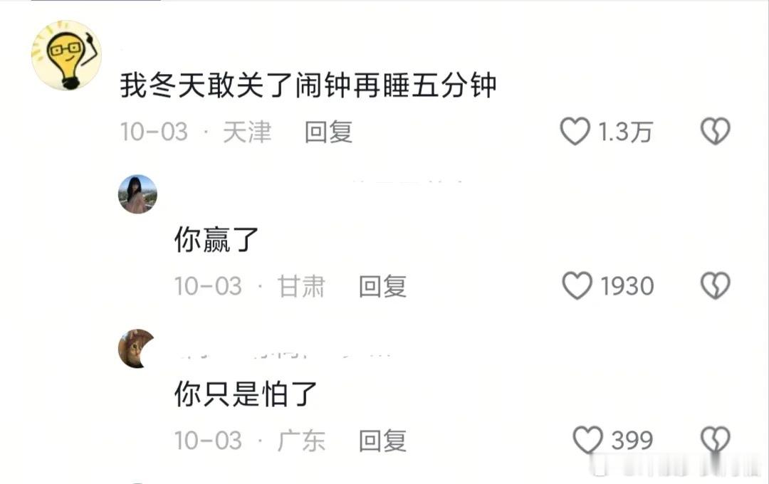世上最不吃压力之人​​​