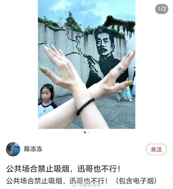 丑女爱作妖，连去世已经90年的鲁迅先生都不放过。一位姓孙的女士，去鲁迅故里景区游