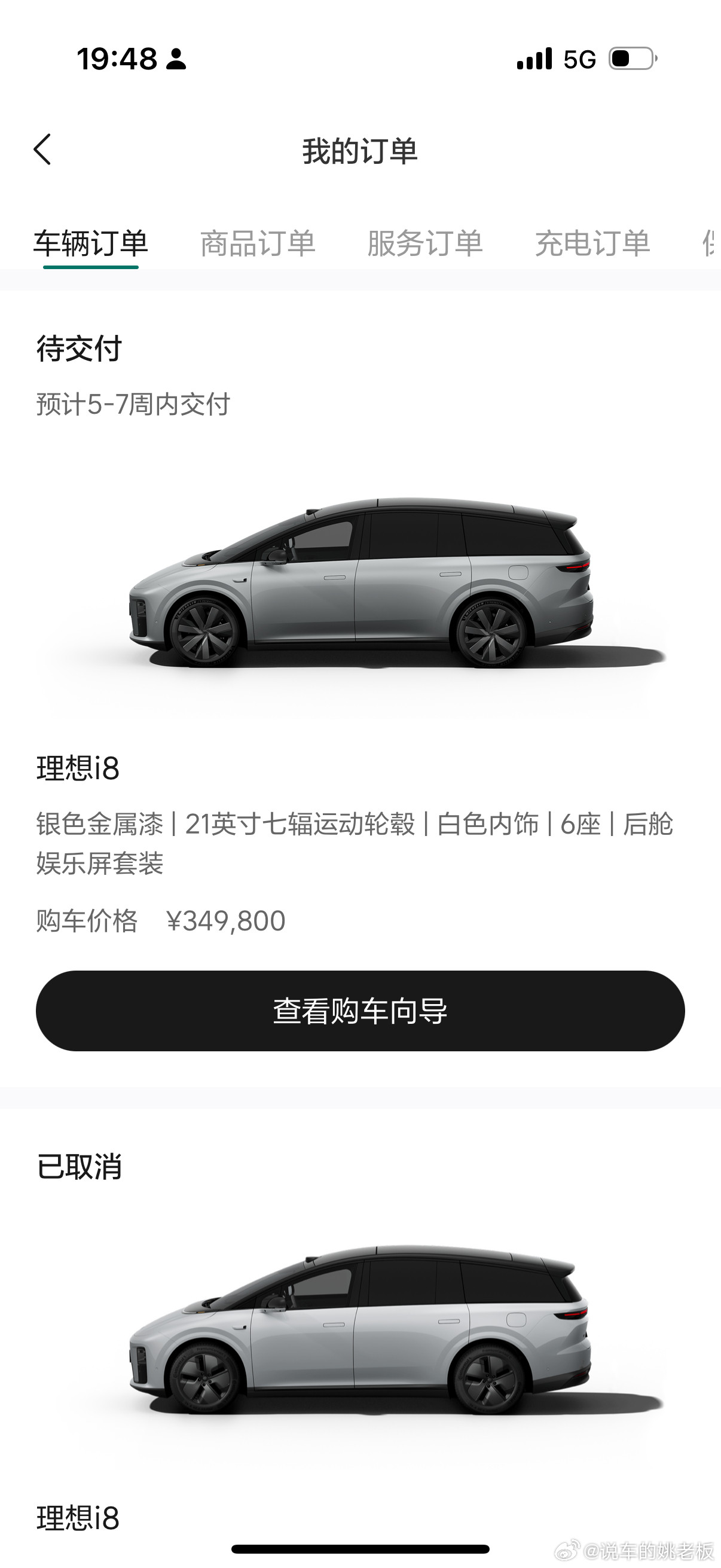 今天把理想i8订完了买的银色裸车349800老车主还多给了1W补贴我还有