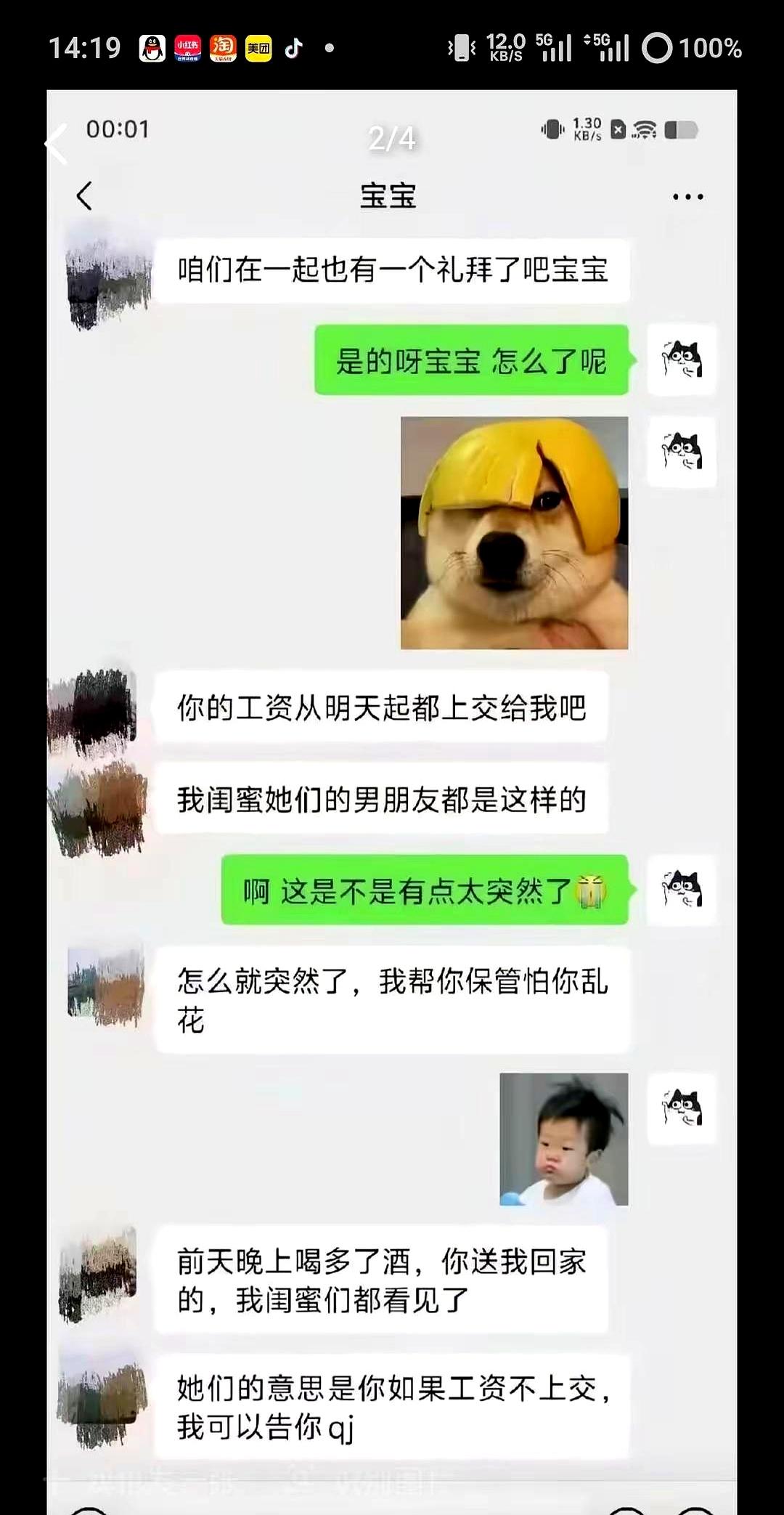 那些连男朋友工资卡长啥样都没见过的姑娘，你们晚上睡觉真的踏实吗？昨天15号发薪