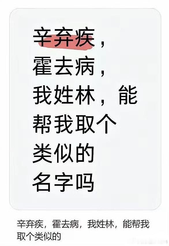 取一个类似的名字