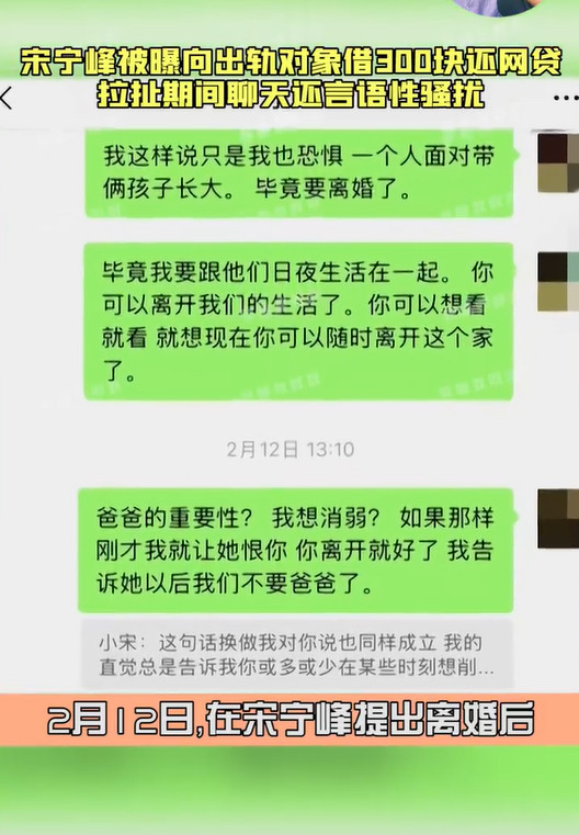 宋宁峰张婉婷聊天记录张婉婷宋宁峰聊天记录八卦媒体曝光了宋宁峰、张婉婷的聊天记录