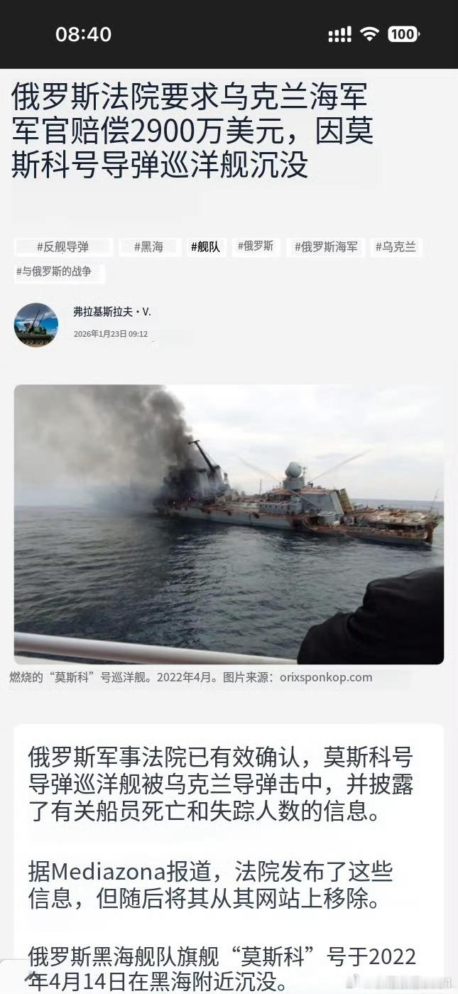 日耳曼赢学全球武器装备盘点光荣级导弹巡洋舰1.尺寸与排水量舰长：186.4米