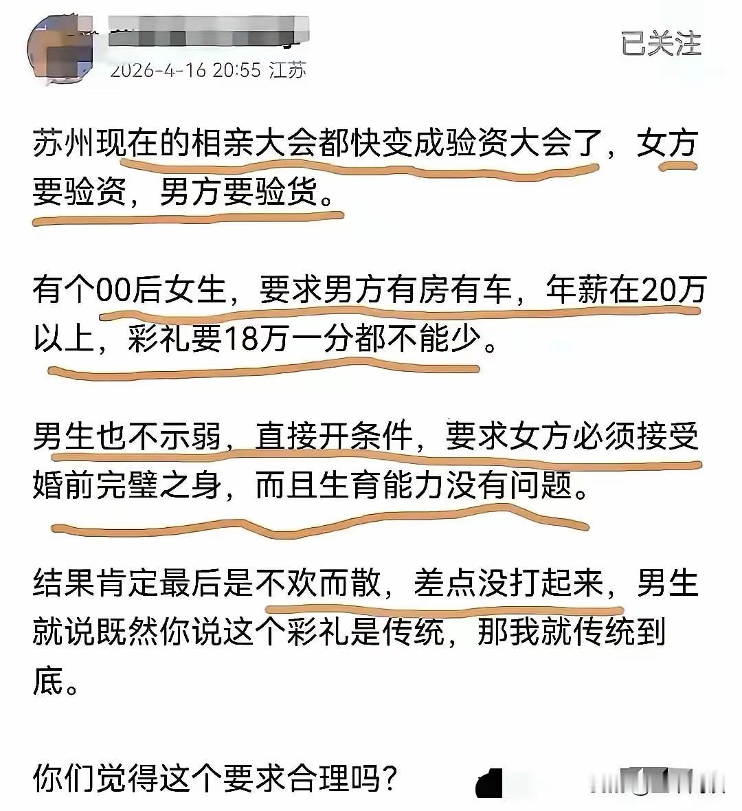 老实男人不老实了，怎么办呢？女方强调男方出彩礼是传统，男方注重女方完壁之身更是传
