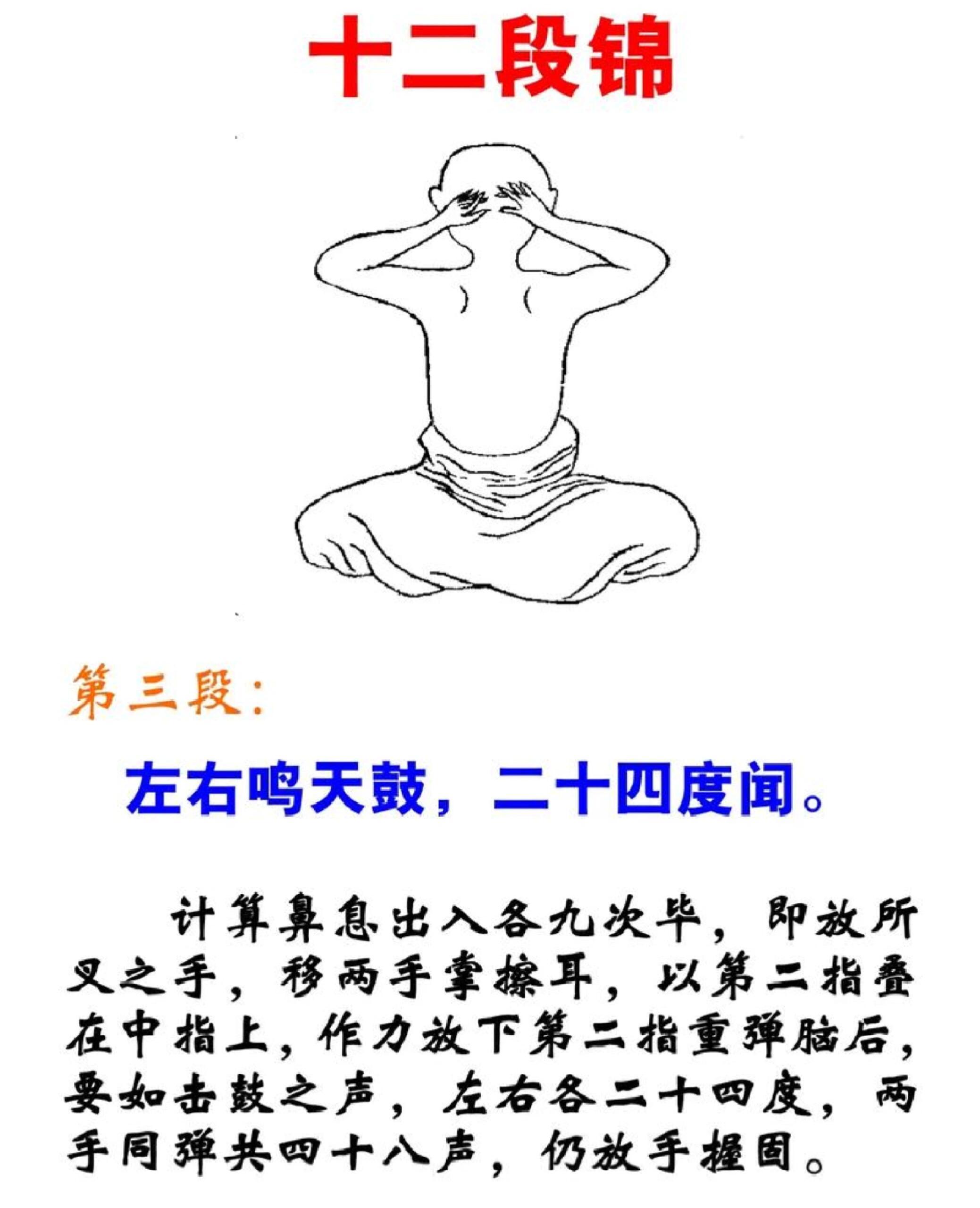 古导引术和十二段锦，坚持练习把身体养好！国医的精诚力量