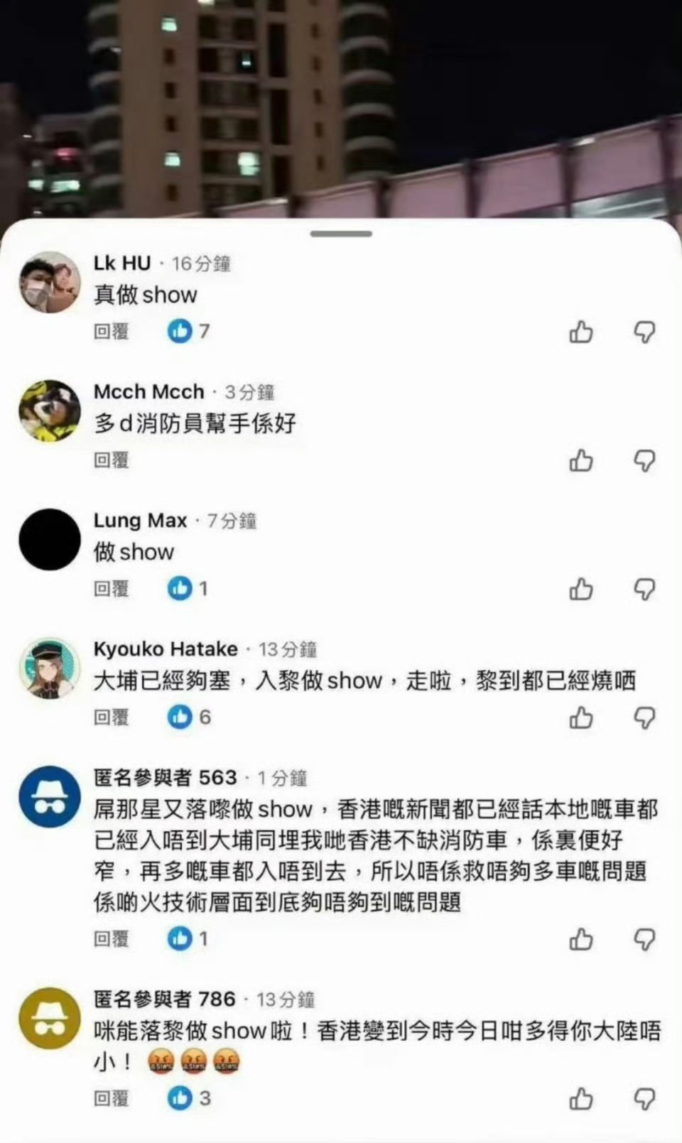 居然有香港人觉得深圳消防队是在"作秀"！深圳消防车队已在莲塘口岸集结香港火灾，深