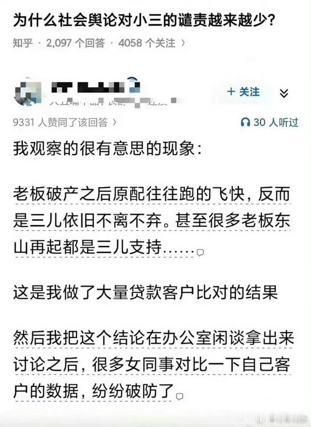 个人观点：小三会有道德强化，证明自己不是为了钱。原配已经拿到钱了，而且是