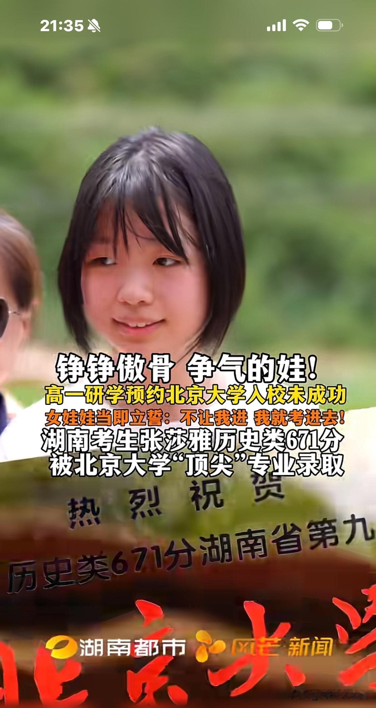 太励志了！女生高一时预约参观北大被拒！发誓要考上北大，亲自踏入校门，3年后，